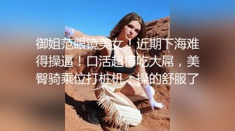 极品美腿高颜值美女口交颜射无套.