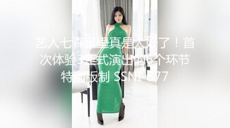 性视界 XSJ-159 美丽新世界-坏坏 