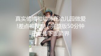 趁老婆不在家約援交妹客廳啪啪