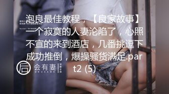 我要干爆你们女神！”男子尾随正妹回家用肉棒收服她