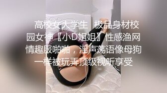 ⚫️⚫️啊~射我屁眼里，对话淫荡，反差露脸邻家乖乖女眼镜妹【小芸】高价定制最终版，居家各种淫荡自拍，没了纯只剩下欲 (4)