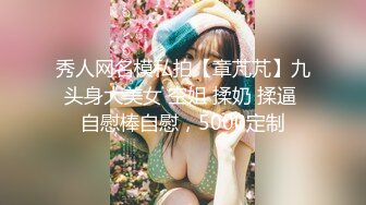 《顶流网红✿泄密》虎牙丨顶尤颜值天花板极品女神【环星小梦】土豪万元定制 私拍福利，风情裸舞洗澡紫薇掰比，极反差，高撸点