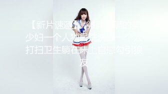 STP28886 麻豆传媒 MM-069《人体寿司》多人把玩的人体盛宴-吴梦梦