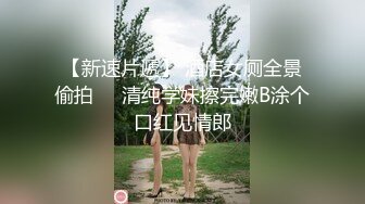 【张柏芝表妹】极品好身材~茂密黑森林~超粉穴【21V】 (15)