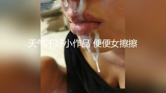 兔子先生之爸气十足EP4上甜蜜约会极致性爱-绫波丽