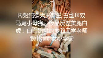 内射纯欲大一新生 白丝JK双马尾小母狗！极品反差美腿白虎！白白嫩嫩的萝莉同学老师眼中乖乖女小学霸