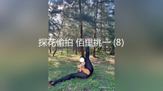 ⚫️⚫️10月无水印重磅！自称原创大神与萝莉型小表妹真实乱伦，白虎嫩鲍各种啪啪内射