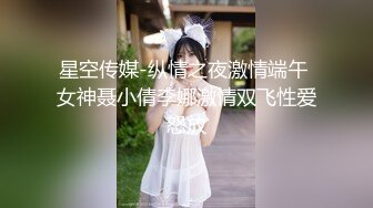 ★☆《顶级震撼超淫现场》★☆多男女群P盛宴肏出新高度人体蜈蚣！极品身材反差淫趴女神【可爱的米亚】最新订阅，堪比岛国疯狂多人乱交 (10)