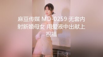 029SM女仆白丝母狗第二弹 深喉口交假鸡巴自慰被抽打肥臀