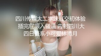 ID5375 爱豆传媒 淫妻偷情 孟若羽