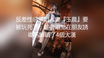 【MP4】[国产]DX015 变态车车 搭讪Coser