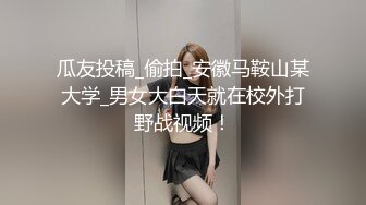 萝莉社原创极品美乳学妹??酒店情趣内衣诱惑被大屌啪啪 - 锅锅酱