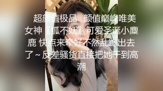 ✨✨【某某门事件】 ✨✨恋爱综艺女嘉宾被扒下海-超高颜值完美身材91missA大尺度作品合集！ (14)