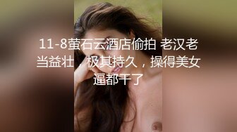 漂亮的小妹妹说我讨厌，情侣酒店幽会，’别拍了，讨厌惹‘，边说边笑边撅起屁股等肏，好开心！