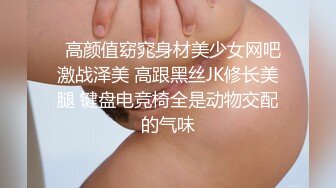  巨乳妹妹白白胖胖的兩只大白兔，人見人愛，山間綠水，美~ 三點全露淫聲誘惑