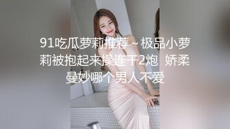 漂亮美女主播被榜一大哥用手玩到高潮 流出白浆