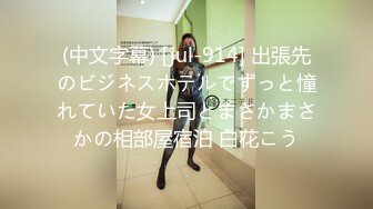 ♈最新福利♈人生赢家推特约炮大神【反派】征服各种美女嫩妹，全是高质量女神级妹子，啪啪肛交口爆吞精淫语 (9)