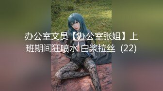 推荐JVID【伊芙蝶】金属手铐の逃脱失败,失败就处罚全身紧缚+口球，捆绑口水收集83P-1V