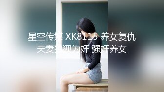 帝都网红情侣Avove白天正式大公司上班⭐晚上下班带女友下海⭐妹子的身材绝了