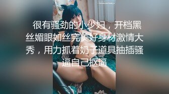 《极品CP重磅泄密》厕拍达人景区女公厕偸拍后续9 各种高质量气质小姐姐方便~姿态百出赏逼赏脸有美女有极品逼 (4)