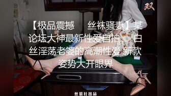 淫娃成长记，全程露脸粉嫩萝莉开档网丝情趣酒店激情开秀，小娇乳还玩比心呢好骚啊