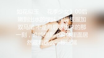 兼职女后入，望加精