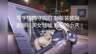 顶级美乳E罩杯嫩妹妹！一对豪乳又白又大！爆炸身材，跳蛋假吊轮番上，深插骚穴，低低呻吟娇喘