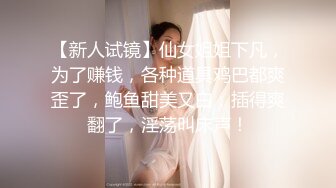 粉丝点餐要求69 女神粉嫩小穴被舔 娇喘不止