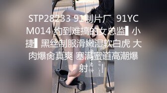 微信付款1600元约操见过几次面的气质美少妇酒店啪啪,好不容易约出来进屋就被扒光开操,高难度姿势狂干,毛真旺.国语!