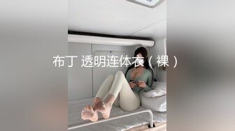 肉丝性瘾人妻.