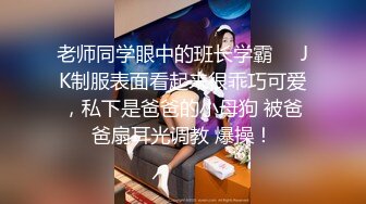 公奴被直男S调教无套内射