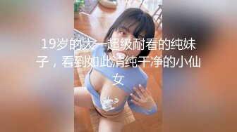 从事美容行业的韵味少妇,平时搞美容晚上出来卖