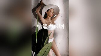 【钻石级❤️推荐】推特美乳女神『DCBB』极品母狗会口交会3P 带环可内射 非常淫荡 爆裂黑丝 前怼后操