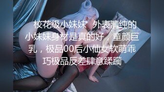 杏吧大熊14 - 3000约的贴心大长腿，把月经搞出来了妹子说她很自责