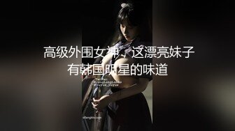 【新片速遞】《稀缺❤️资源AI画质增强4k》大佬黑白DOM老Zz字母交流圈封神作品反差母狗SM调教群P大神精修四段