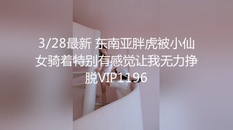 睡到一半迷迷糊糊被闺蜜男友叫醒去浴室打炮 这死胖子做爱技术真不错 拽着胳膊后入猛烈抽送 直顶花心高潮