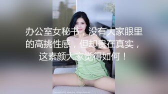 台湾小飘飘首次约个小鲜肉露脸舌吻舔逼，钢管舞女神