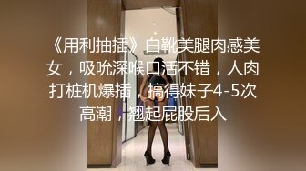 【新片速遞】⚫️⚫️最新6月无水首发福利！推特顶级反差美娇娘sexwife_nana(妮妮)劲爆私拍福利，户外公共场合露出紫薇相当大胆