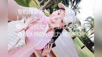  十九小姐姐白嫩美乳性感黑丝啪啪大秀，跪着深喉交骑乘自己动，搞完一炮休息下再来