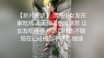 ✨乖巧萝莉萌妹✨清纯小可爱【吃掉瑶瑶】白白嫩嫩萝莉身材 肉嘟嘟可爱粉嫩小穴，小小年纪就这么淫荡，可爱又反差