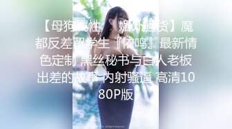 9/18最新 大波浪性感美腿小姐姐链子情趣装振动棒猛插VIP1196