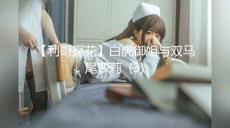 糖心出品-极品骚货『NicoLove妮可』我与修理工的激战