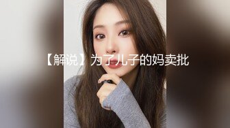 国产CD系列伪娘曦曦新作 秋装JK服在地铁楼梯口自慰射在自己的鞋里穿着回家