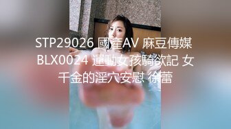 【国产AV首发??星耀】麻豆传媒女神乱爱系列MDX-252《极品嫩妹私约上门》爆乳女神沈娜娜 操巨乳乱颤 高清720P原版