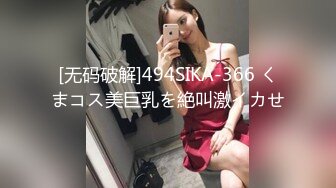 皮衣牛仔裤美女身材真是不赖，丰满极品抱在怀里细细品尝摩擦鸡巴硬了，掏出来舔吸，吞吐劲道太牛猛射