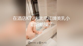 爱豆传媒ID5342驴得水名场面睡服你-语伊