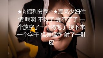 私人订制 安然 黑色蕾丝服饰 兔女郎装扮 曼妙身姿梦幻入魂