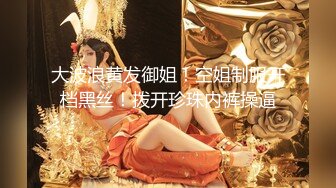 【ED Mosaic】 美女会计师菲菲 首次4P大作战上