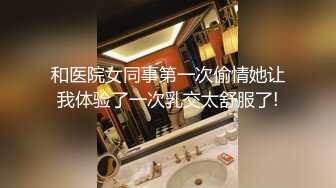 《众筹精选?重磅作品》极品身材清纯秘书姐妹花Sunny&amp;小仙【下班后沦为老板3P玩物】骨感美乳蜜桃臀美轮美奂