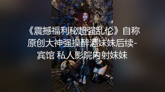 白富美女留学生『魏乔安』小巧身材被白人巨屌爆插！粉嫩小穴要被撑爆~表面乖巧的萌妹子背地里是个小骚货